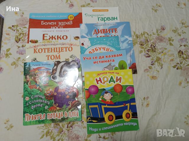 Лот детски книжки , снимка 1 - Детски книжки - 45982652