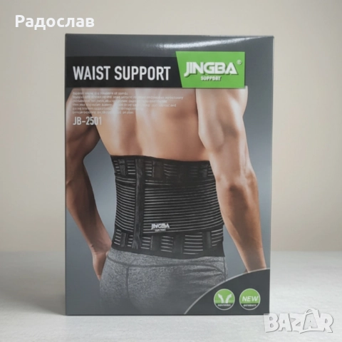 Стабилизиращ колан за кръст., снимка 2 - Колани - 52405607