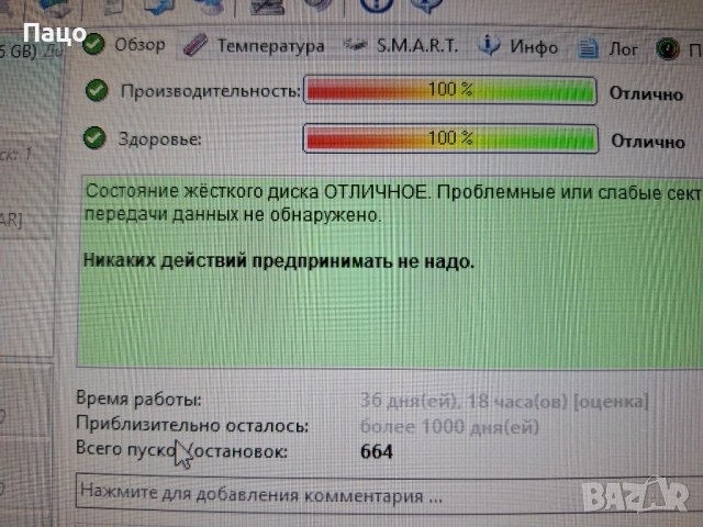 Western Digital SN520 256GB SSD, снимка 3 - Твърди дискове - 53571785