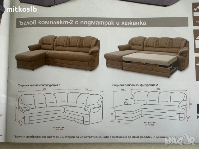 Диван разтегателен като нов , снимка 2 - Дивани и мека мебел - 53131008