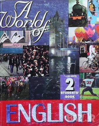 A World of English. Student`s Book 1-2, снимка 3 - Чуждоезиково обучение, речници - 45685152