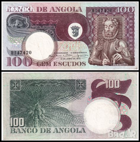 ❤️ ⭐ Ангола 1973 100 ескудо ⭐ ❤️, снимка 1 - Нумизматика и бонистика - 46389078