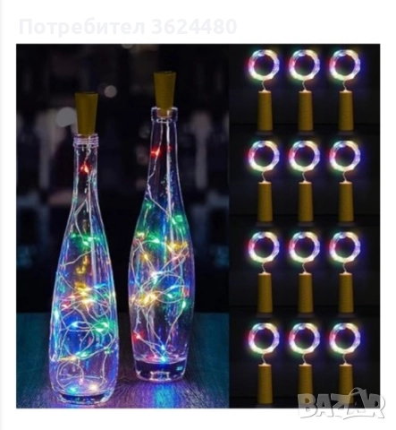 Коркова тапа с Лед светлини 