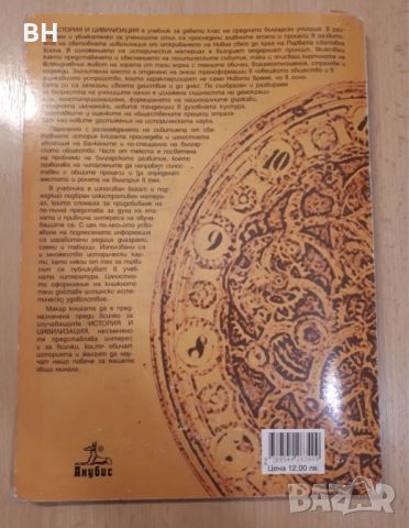 Учебници по: История, Информатика, Философия, Химия, снимка 3 - Други ценни предмети - 46754737