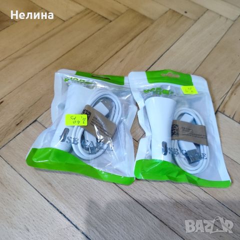 Зарядно за кола. , снимка 1 - Оригинални зарядни - 46127627