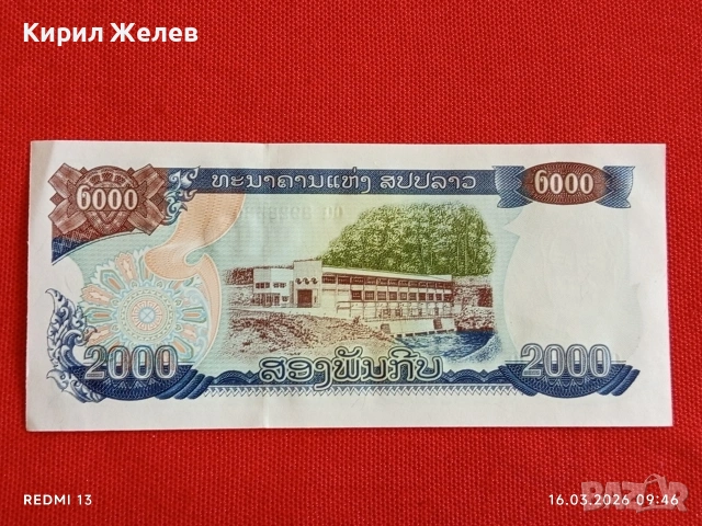 Банкнота ЛАОС много красива перфектно състояние непрегъвана за КОЛЕКЦИЯ ДЕКОРАЦИЯ 54129, снимка 5 - Нумизматика и бонистика - 53854691