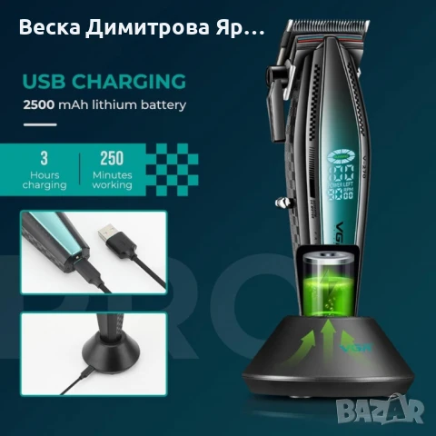 Професионална машинка за подстригване VGR 270, снимка 8 - Машинки за подстригване - 51172447