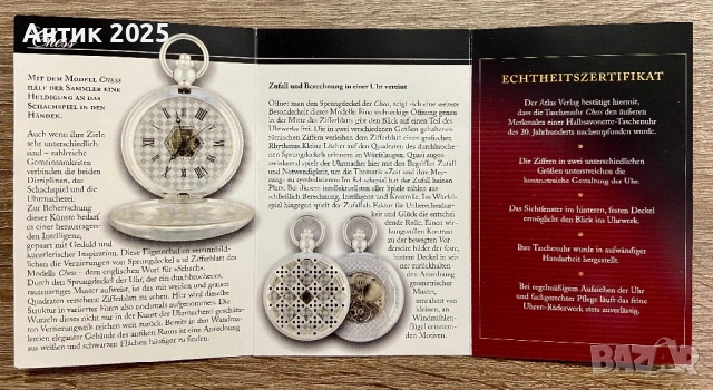 Механичен джобен часовник The Heritage Collection „Chess“, снимка 6 - Джобни - 53326163