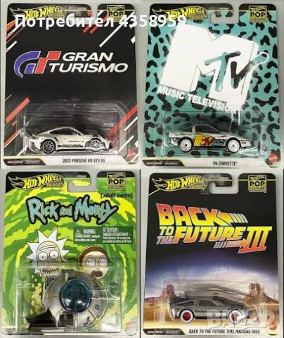 Hot wheels pop culture