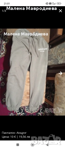 панталон -Анцунг , снимка 2 - Панталони - 53638497