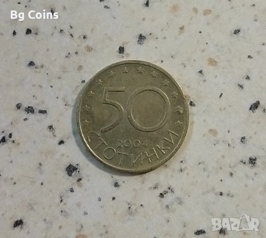 50 стотинки 2004 НАТО