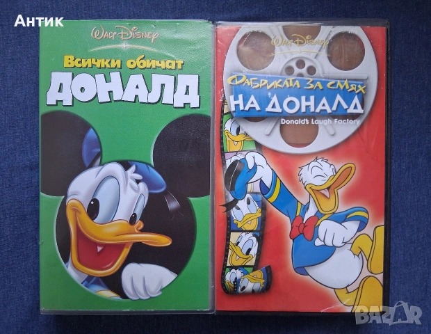 Видеокасети VHS Всички Обичат Доналд / Фабрика за Смях на Доналд Анимация