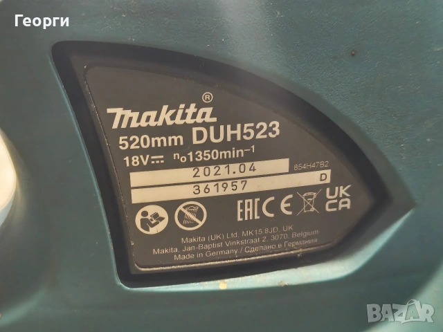 Акумулаторен храсторез Makita DUH523 18V, снимка 5 - Градинска техника - 54033997