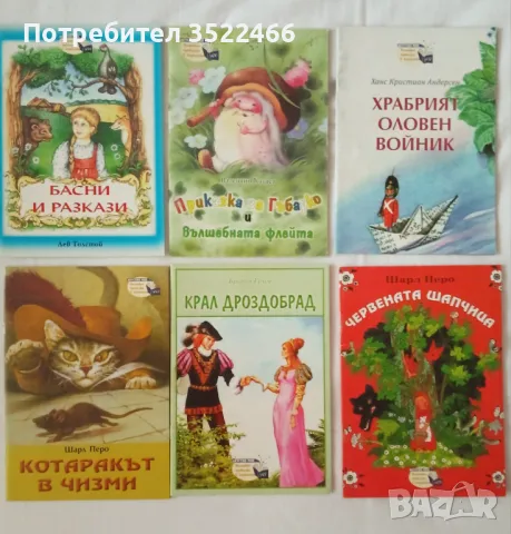 Продавам детски книжки , снимка 3 - Детски книжки - 48387598