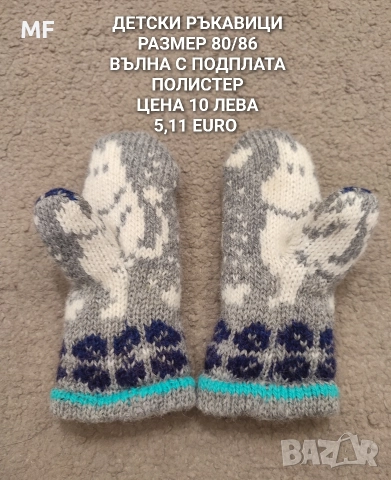 МЕРИНО ВЪЛНЕНИ ШАПКИ, ШАЛОВЕ И РЪКАВИЦИ ЗА БЕБЕТА , снимка 14 - Бебешки шапки - 52881028