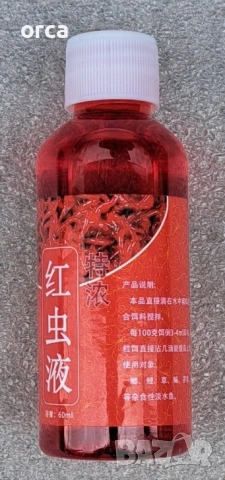 Китайски течен ароматизатор за шаран и каракуда – Herabuna Carp