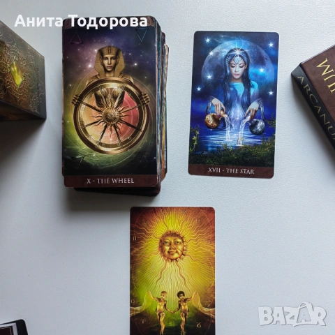 Таро! Arcanum , снимка 2 - Езотерика - 53929604
