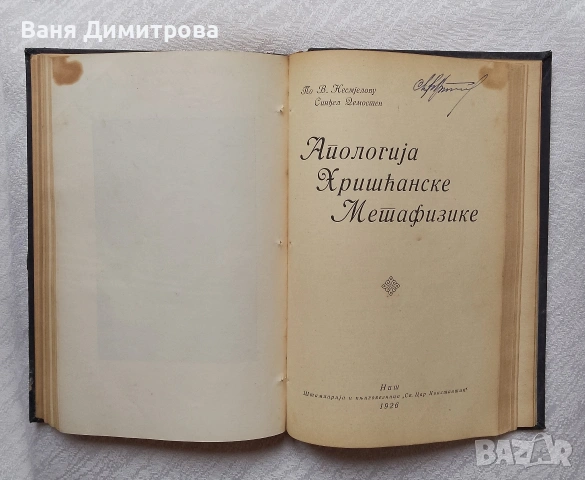 Конволют от пет книги , снимка 2 - Други - 53526482