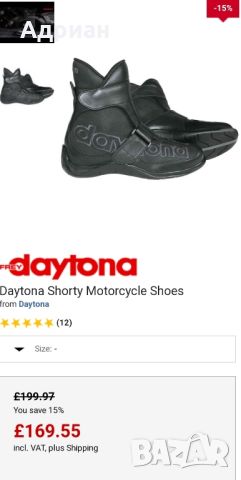 Мото боти Daytona shorty!, снимка 3 - Мъжки боти - 45734635