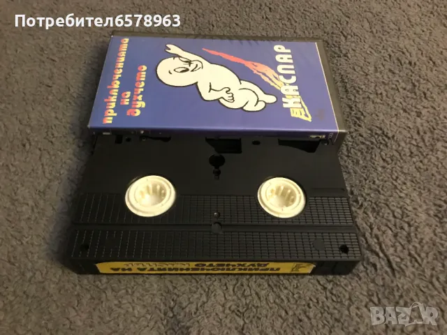 Видеокасета '' Приключенията на духчето Каспар ''  VHS, снимка 9 - Анимации - 48924280