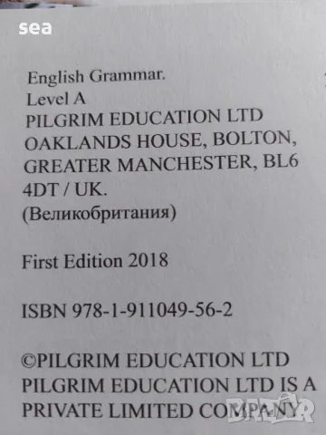 Английска граматика за деца Level A, снимка 9 - Чуждоезиково обучение, речници - 47925176