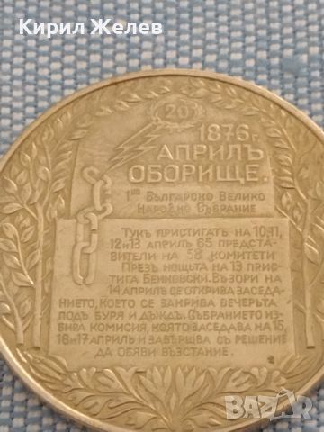 Юбилейна монета 2 лева 1981г. България първо Българско Велико народно събрание 47064, снимка 5 - Нумизматика и бонистика - 46605821