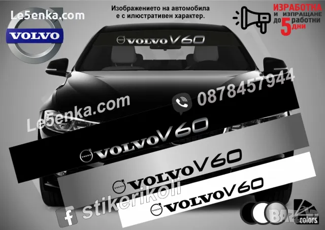 Сенник Volvo V50, снимка 9 - Аксесоари и консумативи - 47483554