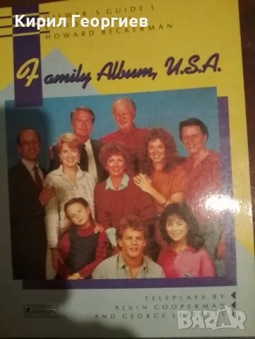 Family Album USA Viewers guide 1, снимка 1