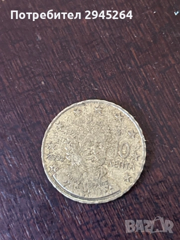 Рядка колекционерска монета 