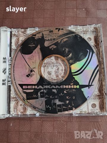 Оригинален диск Бенджамини, снимка 3 - CD дискове - 46389034