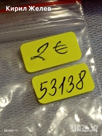 Три жетона токен стари редки за КОЛЕКЦИЯ ДЕКОРАЦИЯ 53138, снимка 8 - Други ценни предмети - 53151684