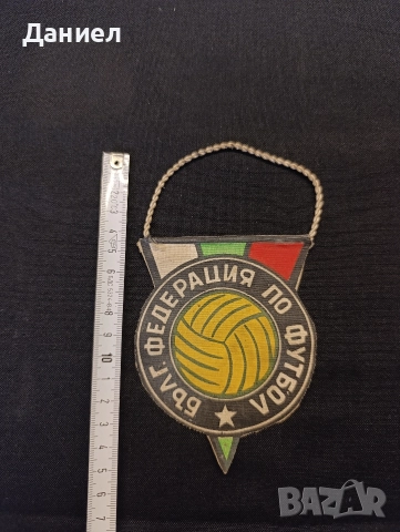 Рядко флагче на Българска федерация по футбол, снимка 3 - Антикварни и старинни предмети - 52778110