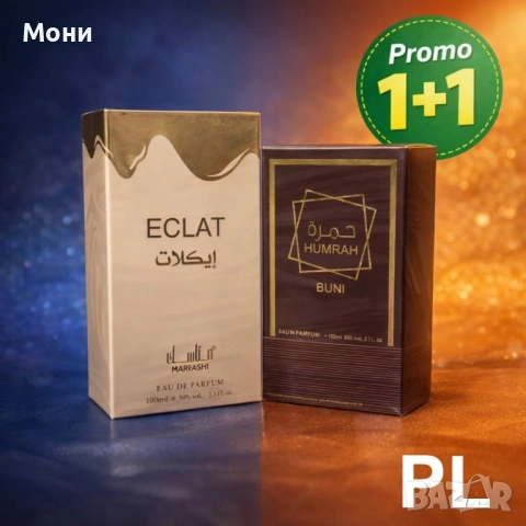 Eclat Vanilla & Humrah Buni – ароматна страст  Описание: Eclat Vanilla и Humrah Buni създават съблаз, снимка 3 - Други - 53073521