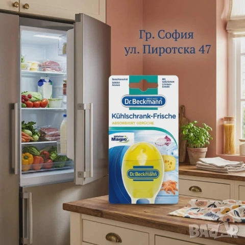 Dr. Beckmann за хладилник абсорбатор.на миризми 40 гр. 