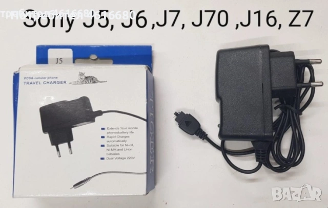Зарядно за Sony J5, Sony J6, Sony J7, Sony J70, Sony J16, Sony Z7