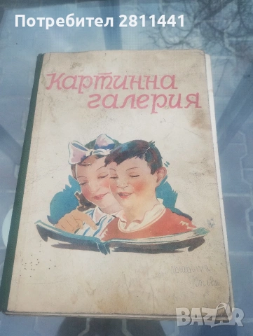 стари книги, снимка 5 - Антикварни и старинни предмети - 53940014