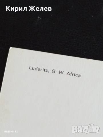 Четири пощенски картички АФРИКА, ФРАНЦИЯ, РУСЕ за КОЛЕКЦИЯ ДЕКОРАЦИЯ 35940, снимка 4 - Филателия - 51698258