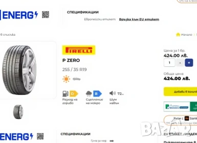 2 бр. Pirelli P Zero MO 255/35 ZR19, DOT 08/21, 7 мм., Отлични Летни Гуми, снимка 8 - Гуми и джанти - 53935915