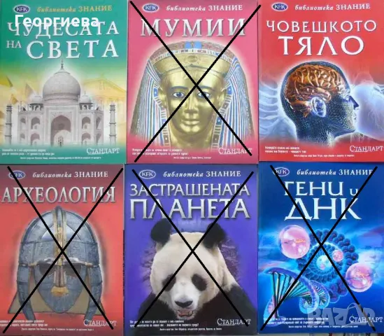 Детски енциклопедии, снимка 5 - Детски книжки - 38749260