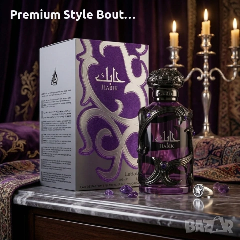 Парфюмна вода Lattafa Habik for Men 100 мл - Мъжествен аромат с нотки на лавандула, канела и пачули