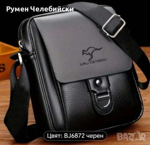 Мъжка Чанта, снимка 2 - Чанти - 53927097