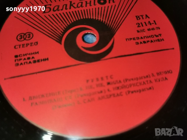 THE RUBETTES 1112250721, снимка 14 - Грамофонни плочи - 52730028