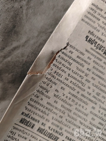 Продавам старин вестници : Работническо дело, Отечествен фрот, снимка 12 - Списания и комикси - 48721628