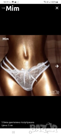 Sapphe S Различни модели и цветове  полупрашки, снимка 12 - Бельо - 43681081