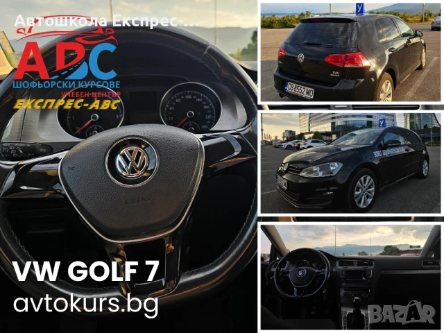 Шофьорски курс | 15 декември| Категория В | в София, снимка 4 - Шофьорски - 51373965