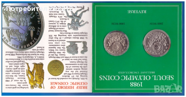 СЕТ 1000 и 2000 ВОН 1988 ГОДИНА /виж описанието, снимка 6 - Нумизматика и бонистика - 51770139