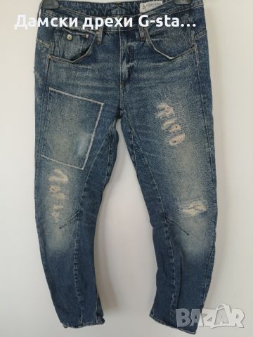 Дамски дънки G-Star RAW®ARC 3D KATE BOUFRIEN  MEDIUM AGED RESTORED W25/L32; 72, снимка 1 - Дънки - 46272526