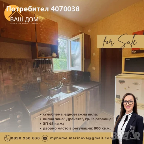 сглобяема едноетажна вила, снимка 12 - Вили - 51258494