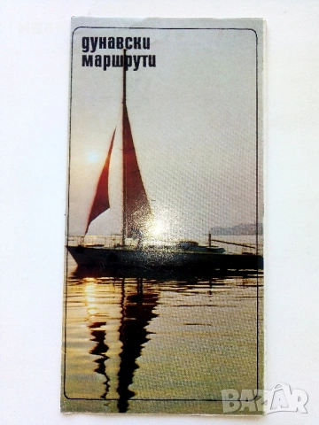 Стари туристически брошури и брошури на "Балкан турист", снимка 14 - Колекции - 54131557