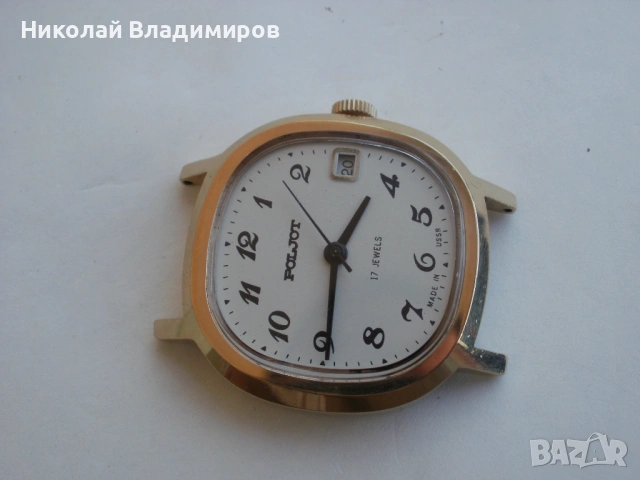 Полет Poljot 2614 мъжки руски перфектен позлатен ръчен часовник, снимка 13 - Мъжки - 53643676